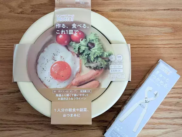 「盛り付けいらずで食卓に。和平フレイズの“お皿みたいなフライパン”が想像以上に使いやすい！」の画像