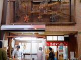 「【大阪の老舗めぐり】昭和28年創業。Netflixにも登場した「たこ焼き」の名店『うまい屋』の魅力とは」の画像1