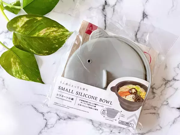 「時短料理アイテムの最高傑作！ ダイソーの「シリコーン小鍋」が爆売れしたワケ」の画像