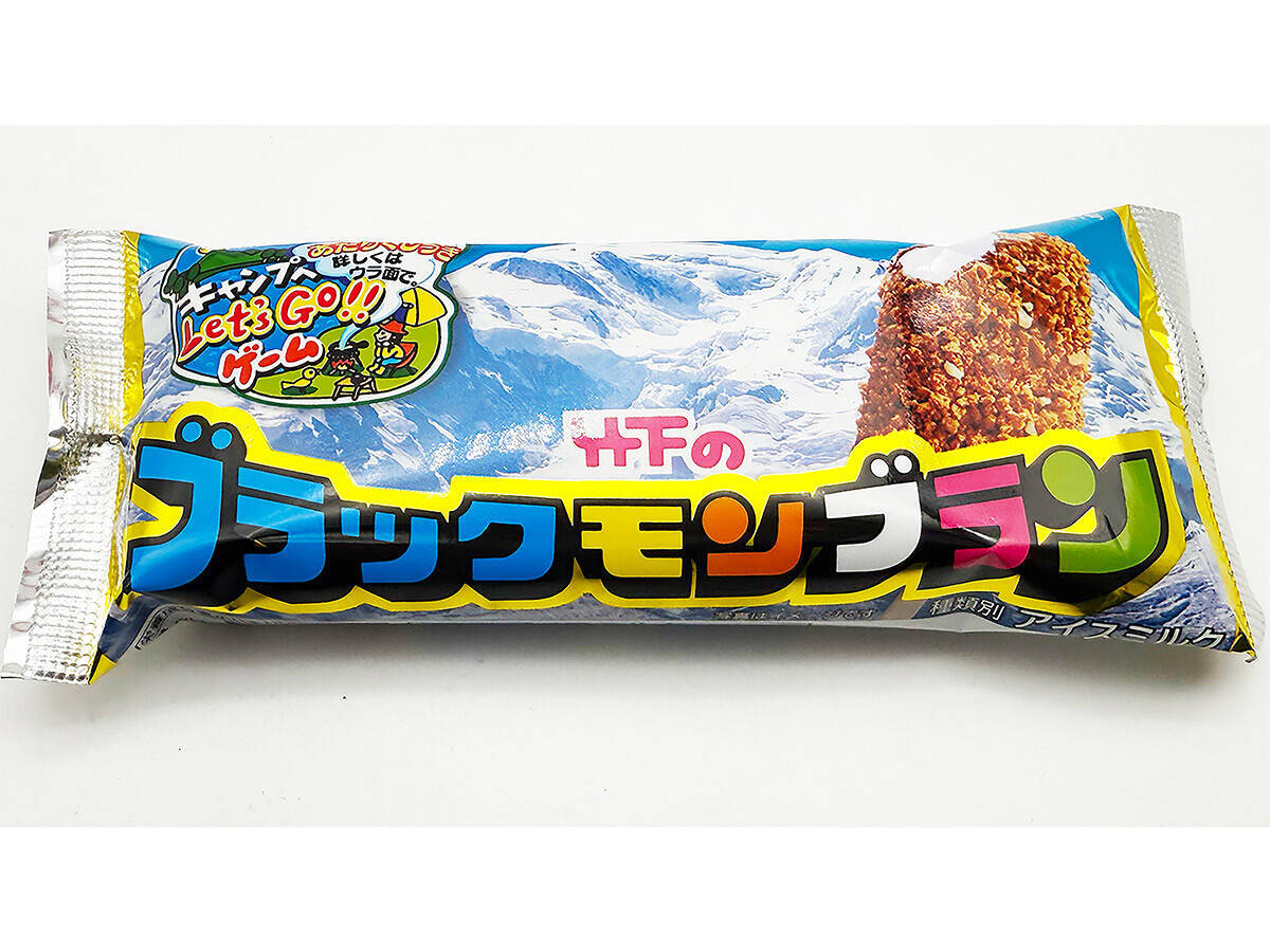 累計販売数11億本超え！九州生まれの名作アイス「ブラックモンブラン」誕生秘話