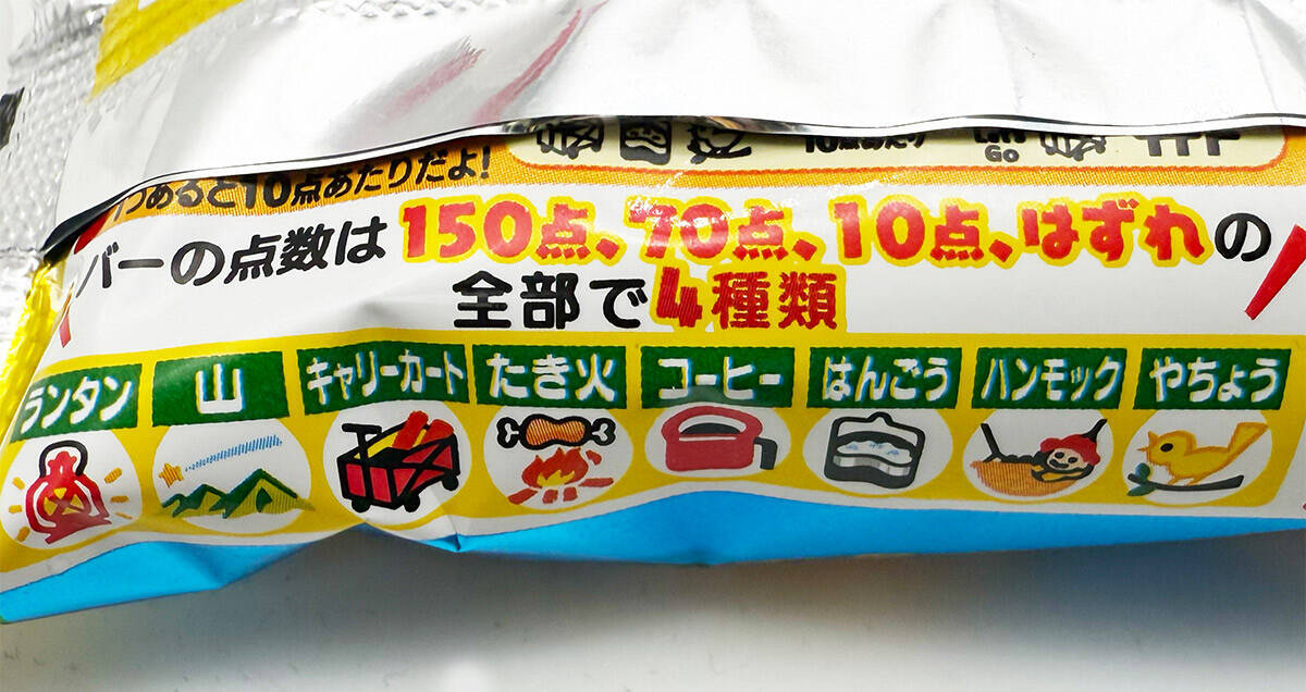 累計販売数11億本超え！九州生まれの名作アイス「ブラックモンブラン」誕生秘話