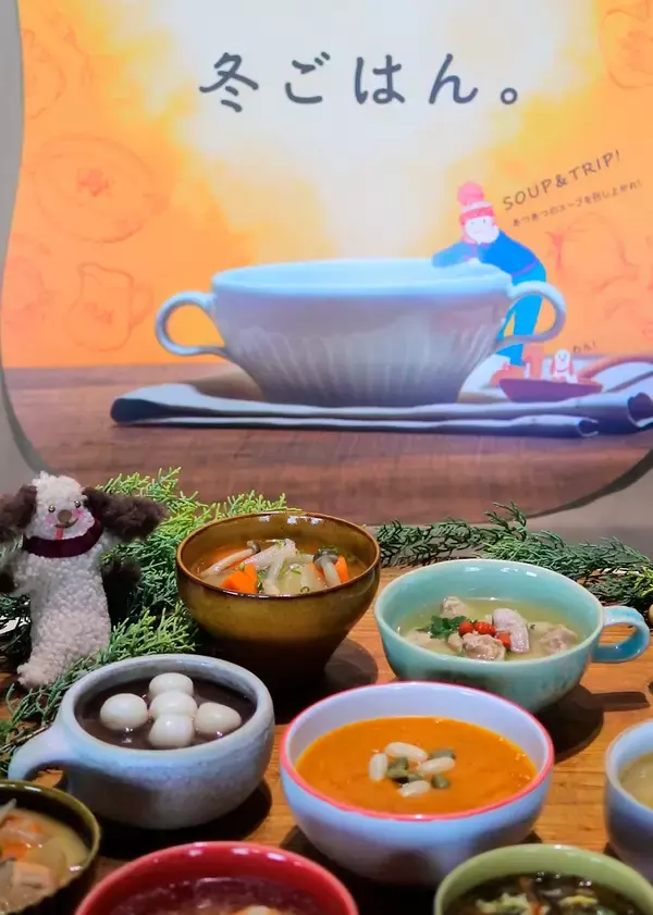 「【12月22日はスープの日】ワシントンホテルのモーニングで＂ご当地スープ＂の旅へ」の画像