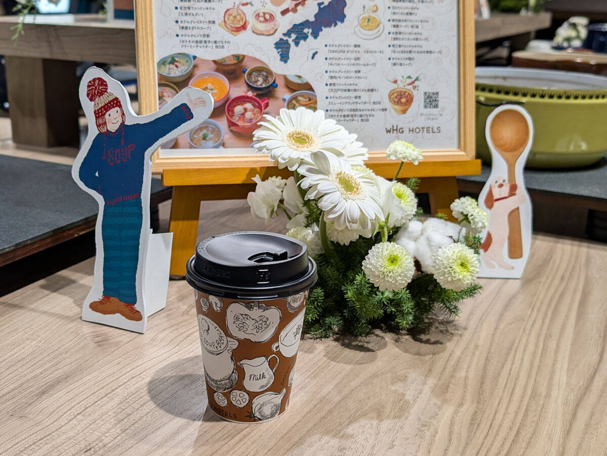 【12月22日はスープの日】ワシントンホテルのモーニングで＂ご当地スープ＂の旅へ