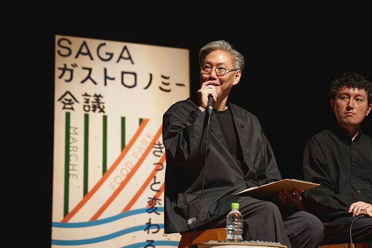 日本の食のトップランナーが集結！食の未来を考える「SAGA ガストロノミー会議」に行ってきた