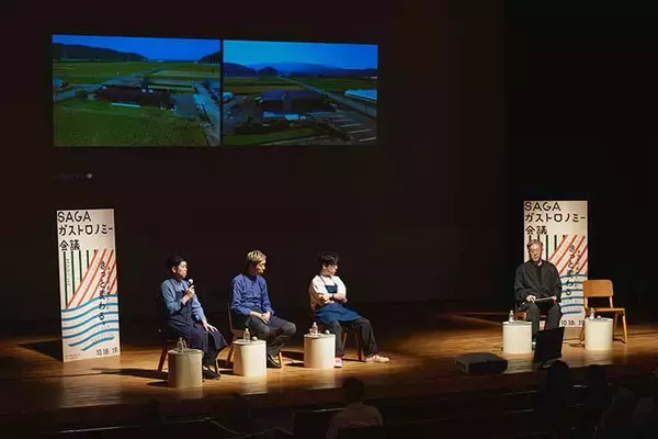 「日本の食のトップランナーが集結！食の未来を考える「SAGA ガストロノミー会議」に行ってきた」の画像