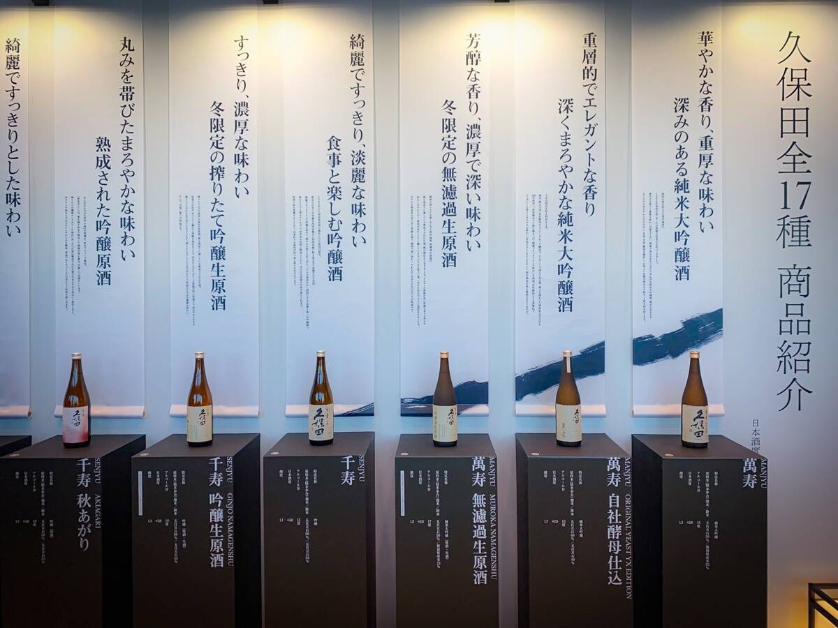 【連休イベント】日本酒好き集合！ワンコインで 久保田12種が飲み比べできるイベント（渋谷）が開催中