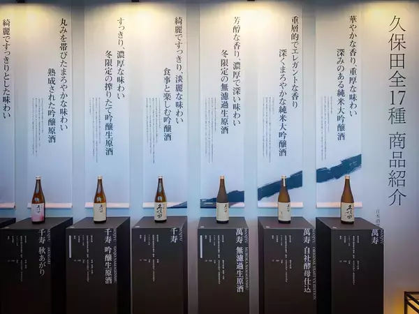 「【連休イベント】日本酒好き集合！ワンコインで 久保田12種が飲み比べできるイベント（渋谷）が開催中」の画像