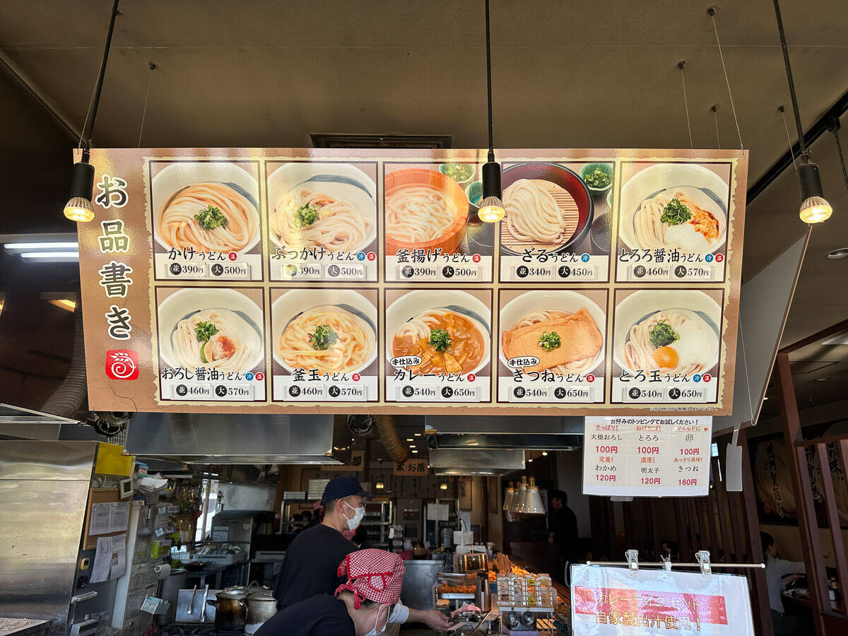 丸亀製麺にそっくり！？ 埼玉県越谷市の謎のロードサイドうどん『鳴門製麺』は旨いのか？