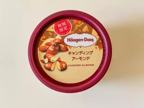【実食調査】飴がけアーモンドが最高！ ハーゲンダッツの新作「キャンディングアーモンド」は旨すぎて買いだめしたくなるレベルだった