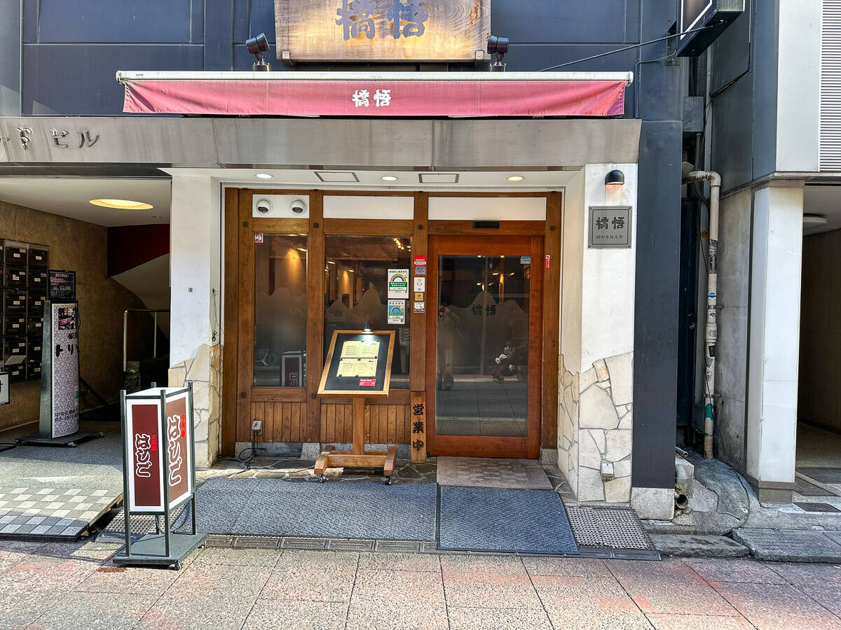 銀座の老舗『はしご』の日本式担々麺「だんだんめん」が時を越えて愛されるワケ