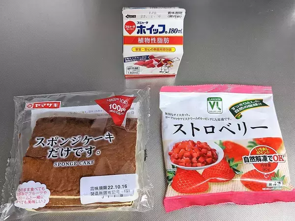 「ローソン100の隠れた人気商品「スポンジケーキだけです。」で「いちごショートケーキ」を作ってみたら絶品だった」の画像