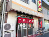 「東京に行ったら一度は食べたい絶品料理が味わえる「至極の定食屋」4軒」の画像3