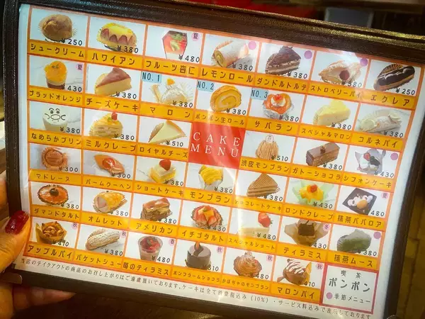 「名古屋を代表する老舗の純喫茶『ボンボン』で昭和レトロなコーヒータイム」の画像