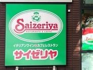 【サイゼリヤ】は小皿料理で若返りやせ！神やせのプロ「石本哲郎式外食やせダイエット」術