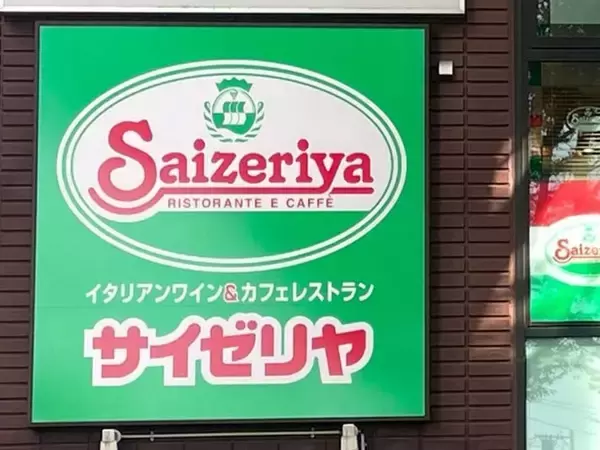 【サイゼリヤ】は小皿料理で若返りやせ！神やせのプロ「石本哲郎式外食やせダイエット」術