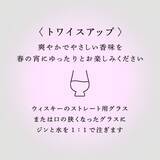 「里山の春が薫るボタニカルなジンが登場！「久保田」醸造元の新作「KUBOTA GIN よそふ春」の美味しい飲み方とは」の画像5