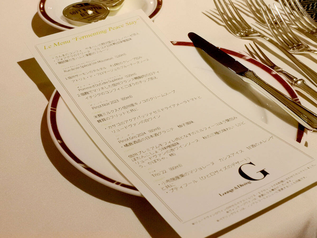 長寿の地で発酵づくしの旅へ！軽井沢マリオットホテルが提案する1泊2日発酵ツアーがステキだった