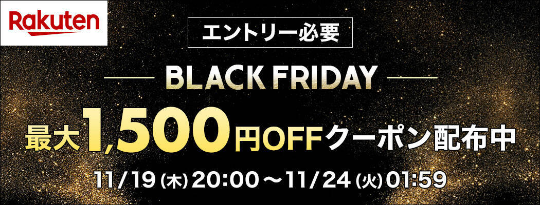 楽天 ポイント最大44倍 Black Friday 最大39倍 楽天イーグルス感謝祭 はギア購入の大チャンス 年11月17日 エキサイトニュース 3 4