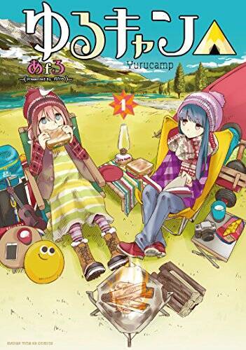 アニメ ゆるキャン Season2 の放送が21年1月からスタート アウトドア系ガールズストーリー再び 年12月17日 エキサイトニュース