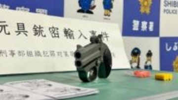 中国から“おもちゃ拳銃”を輸入か　57歳の男性を書類送検　群馬県内で初