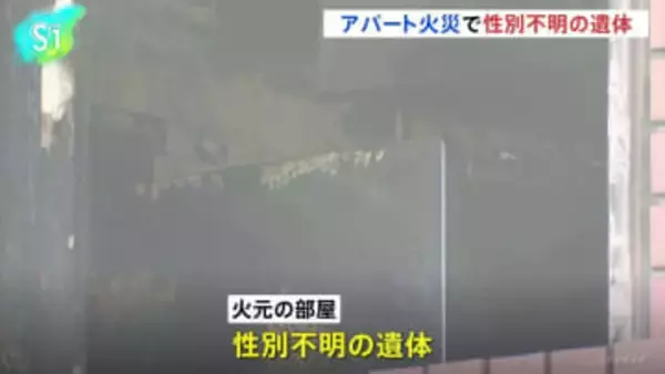 東京・板橋区の3階建てアパートの火災　火元の部屋から性別不明の遺体見つかる 40代男性と連絡取れず
