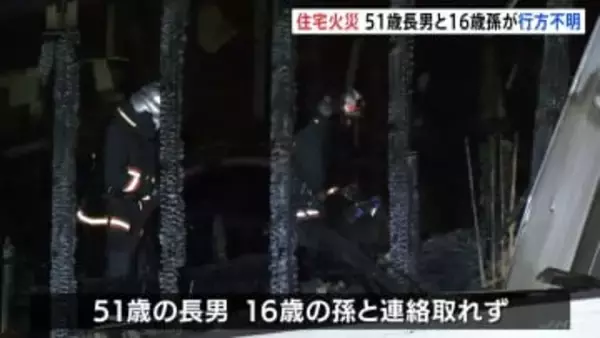 愛知・岡崎市の住宅で火事　51歳男性と16歳の女の子が連絡取れず　警察が安否確認急ぐ