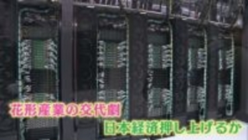 AIさらに身近に？　花形産業は「テレビ」→「AI」へ　KDDI「大阪・堺データセンター」稼働　覇権争い激化のAIデータセンター 日本経済の押し上げできるか