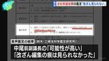 「【独自】吉松県議が依頼した音声データ鑑定「改ざん編集の痕は見られなかった」 福岡県議会議長ポストめぐる現金授受疑惑」の画像1