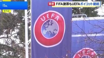 FIFA 子会社設立計画「誤り」あったと謝罪　UEFAはW杯ボイコット方針継続「何も変わっていない」