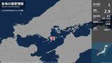 「広島県で最大震度1の地震　広島県・江田島市」の画像1