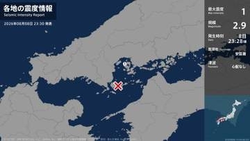 広島県で最大震度1の地震　広島県・江田島市