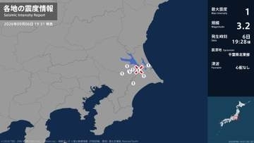 茨城県、千葉県で最大震度1の地震　茨城県・茨城鹿嶋市、稲敷市、千葉県・香取市、神崎町、芝山町、成田市