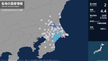 千葉県で最大震度2の地震　千葉県・東金市、旭市、匝瑳市、香取市、山武市、多古町、九十九里町、芝山町