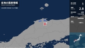 島根県で最大震度1の地震　島根県・安来市