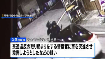 警察官をボンネットに乗せたまま逃走 殺人未遂などの疑いで無職の40歳男を逮捕　大阪・岸和田市の商店街で交通違反の取締り中
