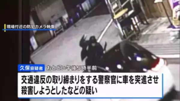 警察官をボンネットに乗せたまま逃走 殺人未遂などの疑いで無職の40歳男を逮捕　大阪・岸和田市の商店街で交通違反の取締り中