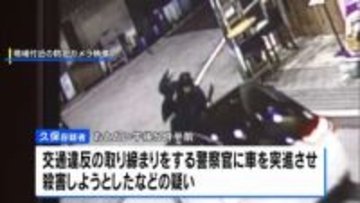警察官をボンネットに乗せたまま逃走 殺人未遂などの疑いで無職の40歳男を逮捕　大阪・岸和田市の商店街で交通違反の取締り中