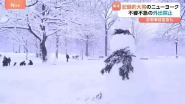 アメリカ・ニューヨークで“10年に一度の大雪”　セントラルパークでスノーボードも　航空便7700以上が欠航の見通し