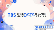 人気の高市総理、そのファンとアンチとの違い～TBSの専門家が分析「データからみえる今日の世相」～【調査情報デジタル】