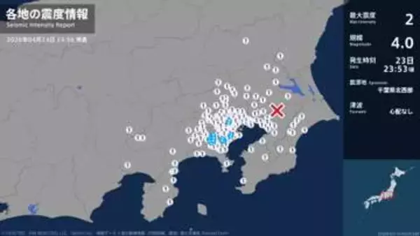 東京都、神奈川県で最大震度2の地震　東京都・東京渋谷区、神奈川県・横浜神奈川区、横浜旭区、横浜緑区