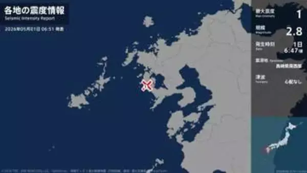 長崎県で最大震度1の地震　長崎県・長崎市