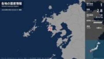 長崎県で最大震度1の地震　長崎県・長崎市