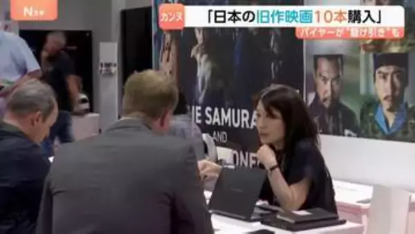 日本映画に注目「カンヌ国際映画祭」舞台裏 映画会社やバイヤーが“駆け引き”　一方で製作現場には課題も ノミネート作品の監督を取材