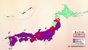 きょう（20日）関東甲信・東海で梅雨明け　全国的に厳しい暑さ続く　「熱中症警戒アラート」東北から九州のほとんどの地域で発表