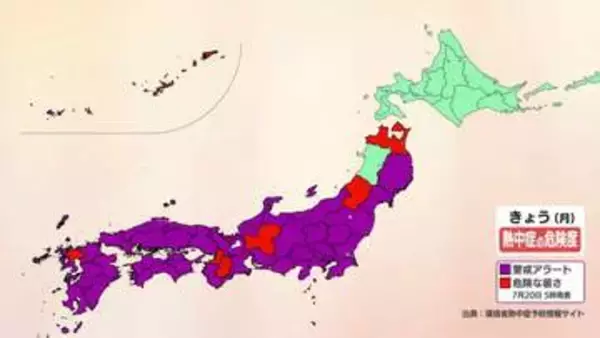 きょう（20日）関東甲信・東海で梅雨明け　全国的に厳しい暑さ続く　「熱中症警戒アラート」東北から九州のほとんどの地域で発表