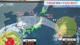 「台風13号の影響で沖縄・奄美で記録的大雨　8月1か月分の平年雨量がこの2日間で降っているところも　台風15号　11日から12日にかけて北日本に最接近のおそれ【予報士解説】」の画像1