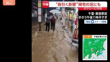 豪雨 “帰宅の足”にも影響続く　「2時間待っている」JR蘇我駅前のタクシー乗り場には行列【千葉県で記録的な大雨】