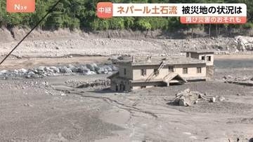 自然ダムが決壊か…ネパール土石流の現場で再び災害のおそれ 救助活動を一部中断し避難呼びかけ ネパール・ヌワコットから現地中継
