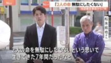 「2人の命を無駄にしたくない」東京･池袋の乗用車暴走事故から7年　遺族らが慰霊碑で追悼　11人が死傷　当時捜査の警視庁幹部も取材に応じる