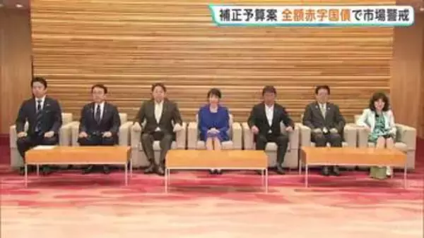 3.1兆円規模の補正予算案を閣議決定　『リスク最小化』も全額を赤字国債に依存で市場は警戒感　円安再加速で1ドル＝160円台に